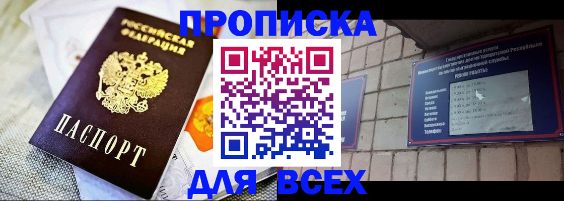 пропишу в квартире в Гуково