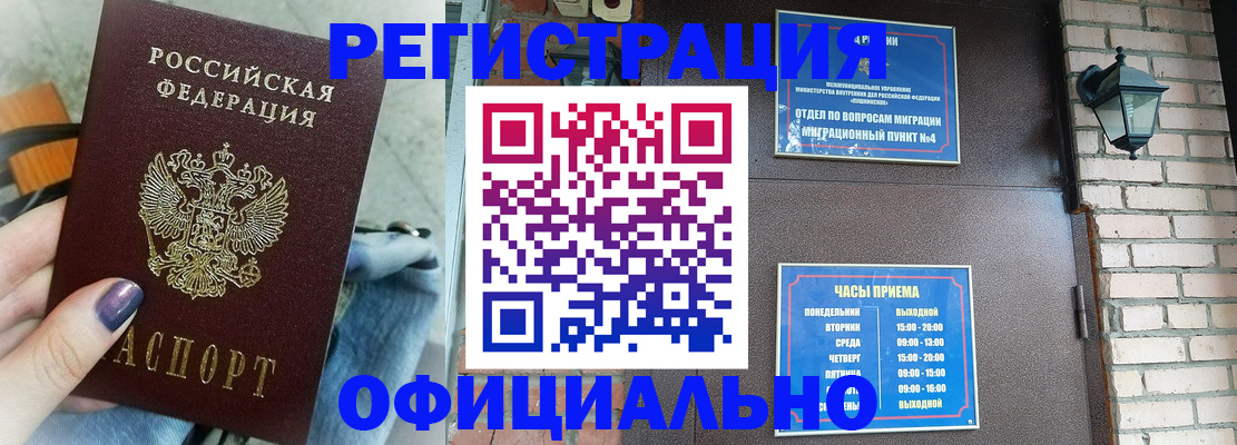 найти адрес прописки в Гуково