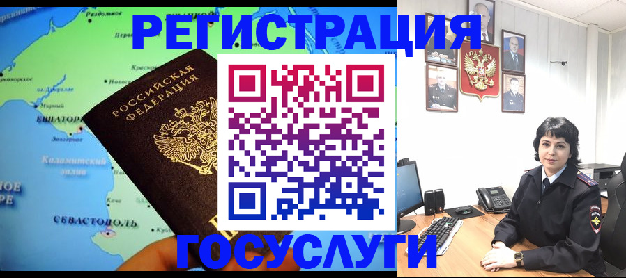 прописка поиск в Гуково