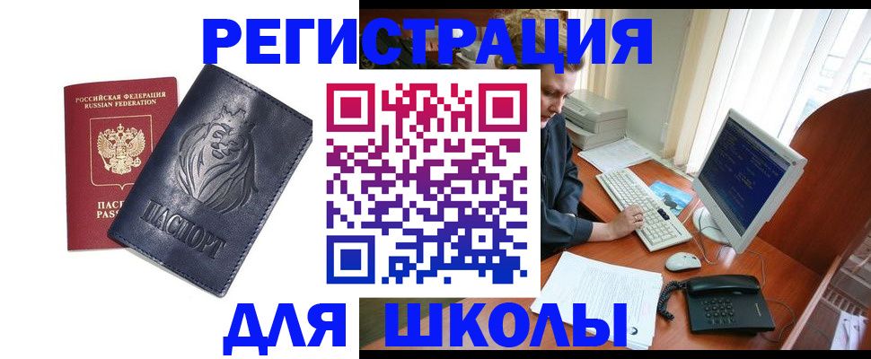 временная регистрация надежно в Гуково