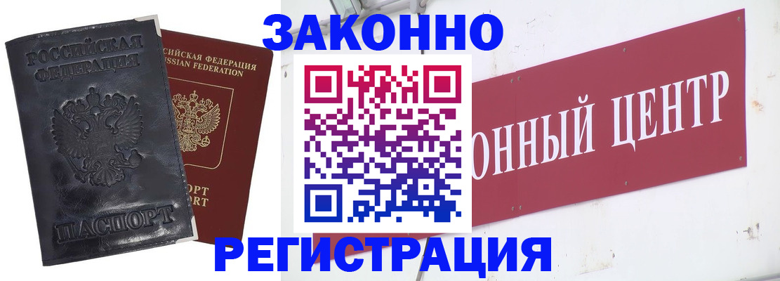 временная регистрация поиск в Гуково