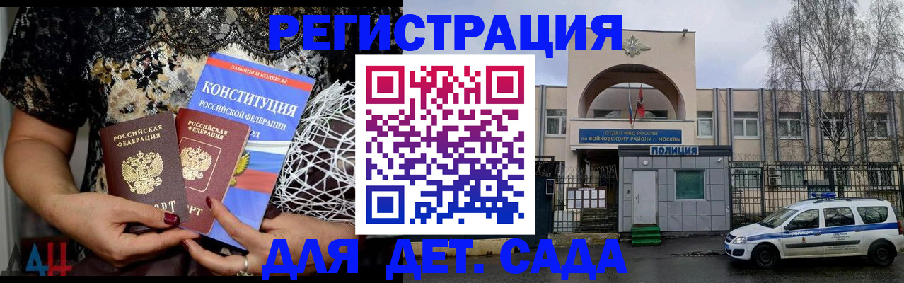 временная регистрация надежно в Гуково